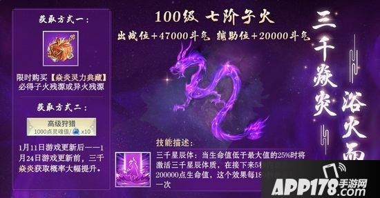 斗破苍穹手游1月11日全区全服更新公告