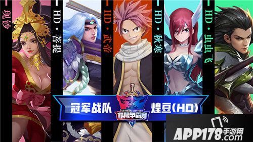 小米超神极限争霸赛圆满结束