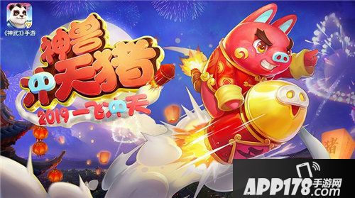 神武3手游新年首场玩家见面会落地厦门