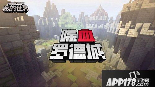 我的世界年度盘点