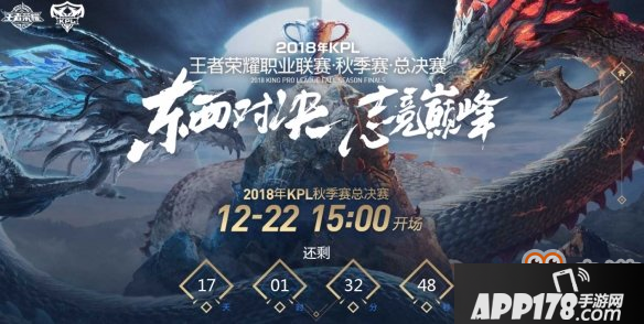 2018kpl秋季赛总决赛怎么买票 2018王者荣耀kpl秋季赛总决赛购票开启