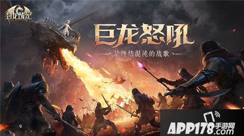 封龙战纪即将上线