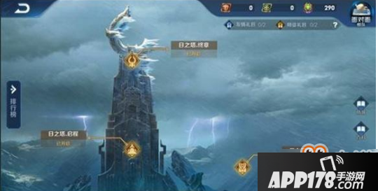 王者荣耀日之塔怎么提高伤害 日之塔提高伤害方法