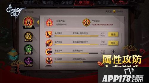 贪婪洞窟2新春大版本