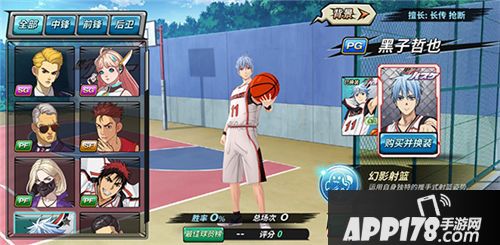 潮人篮球黑子的篮球联动正式开启