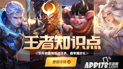 王者荣耀新年福利送不停 新春活动一览