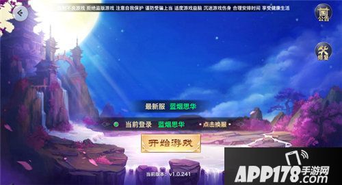 风云七剑今日首测