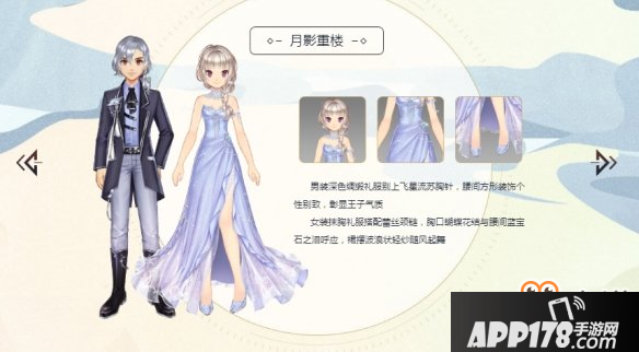 《QQ飞车手游》12月5日月影重楼套装获得方法 月影重楼点券钻石一览