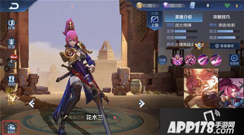 王者荣耀1月17日更新公告 新版本王者出征上线