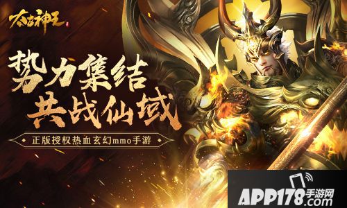 太古神王势力活动精彩不断