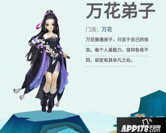剑网3：指尖江湖万花门派攻略