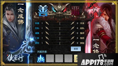 侠客行今日开测