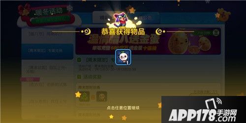 野蛮人大作战腊八周