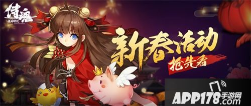 侍魂胧月传说新年版本欢乐来袭