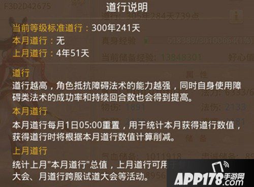 问道手游首届月道行试道大会