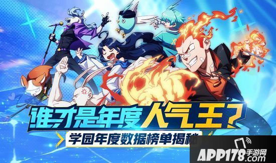 非人学园1月30日更新公告 新英雄八戒上线