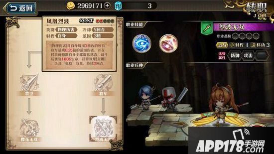 梦幻模拟战手游艾丝蒂尔转职推荐