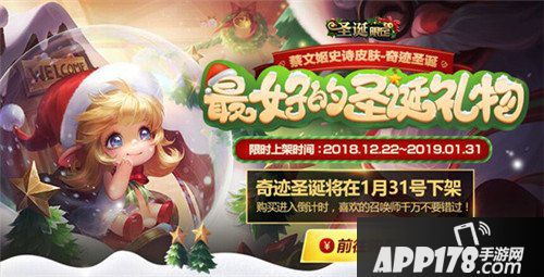 王者荣耀1月30日更新公告 新英雄猪八戒上线