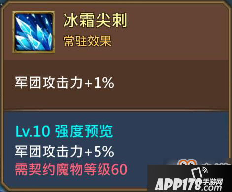 王国纪元魔物5阶契约书有哪些？王国纪元魔物技能攻略