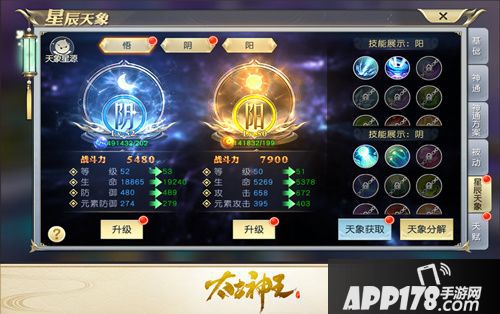 太古神王星魂觉醒新资料片今日上线