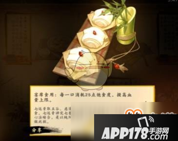 《剑网3：指尖江湖》七返膏怎么做