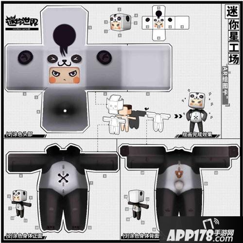 迷你世界不打印图纸自制皮肤方法详解