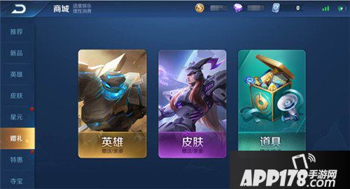 王者荣耀1月17日更新公告 新版本王者出征上线