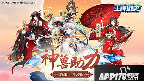 王牌御史手游今日全平台上线