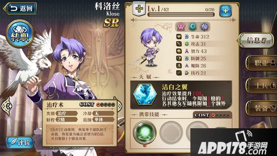梦幻模拟战手游科洛丝技能搭配推荐