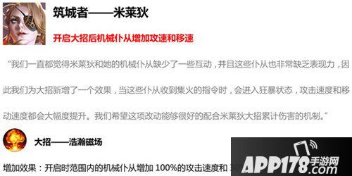 王者荣耀1月30日更新公告 新英雄猪八戒上线