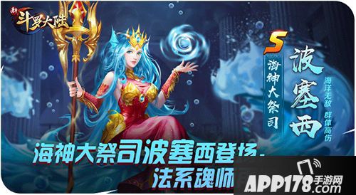 新斗罗大陆新春版今日上线