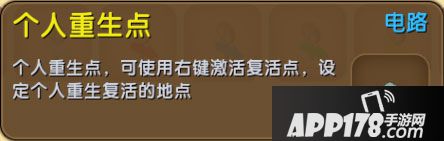 迷你世界个人重生点获得攻略