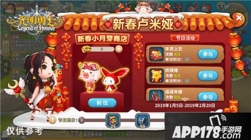 光明勇士春节庆典活动登场