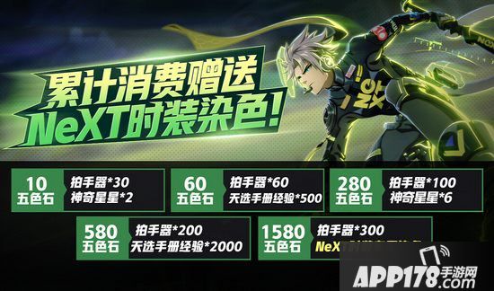 非人学园1月9日更新公告 新功能天选手册开启