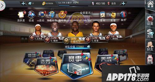 nba梦之队元气满满