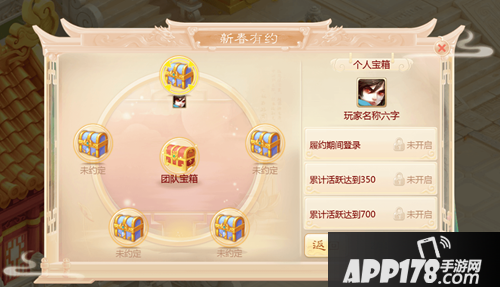 大话西游手游新春猪福活动