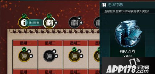 fifa足球世界海量豪礼伴您欢度春节