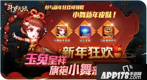 新斗罗大陆明日新版