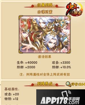 少年三国志4周年资料片