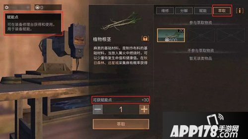 明日之后赋能点获得攻略