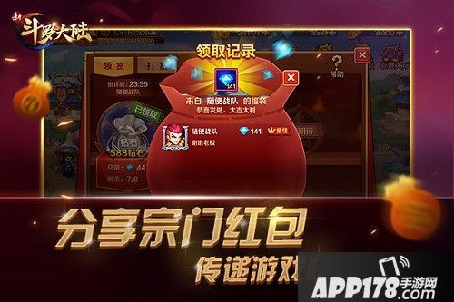 新斗罗大陆回味经典 