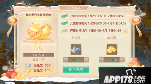 大话西游手游新春猪福活动