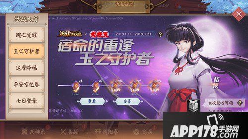 决战平安京周年庆震撼开启