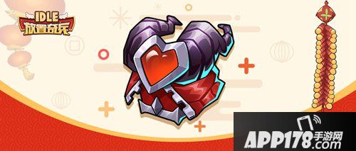 放置奇兵春节活动预告第三弹