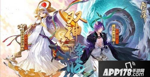 阴阳师1月30日维护更新公告 双神降临贺岁开启