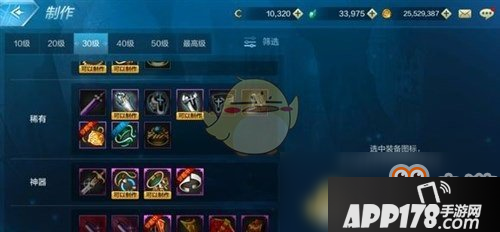 《DNF手游》装备制作铁片不够用怎么办