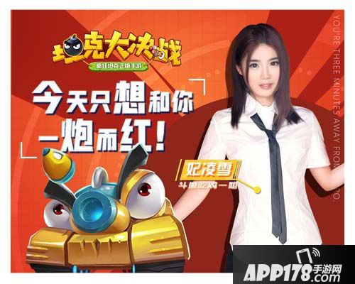 坦克大决战首发