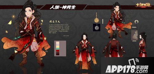 大话西游手游时装设计大赛