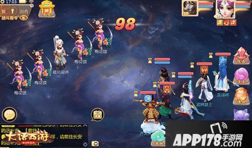 大话西游手游周天星斗玩法上线