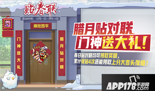 非人学园春节版本即将上线